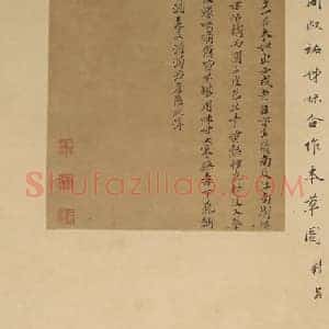 周淑禧周淑祜花果图屏