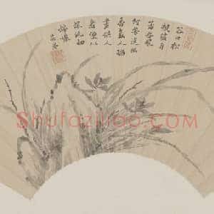 蒋廷锡兰石图扇页
