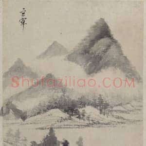 董其昌山水册