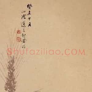 清代 任颐《芦花禽鸟图》国画花鸟作品图片赏析