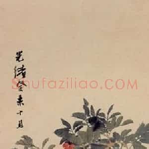 清代 任颐《天竹水仙图》国画花鸟作品图片赏析