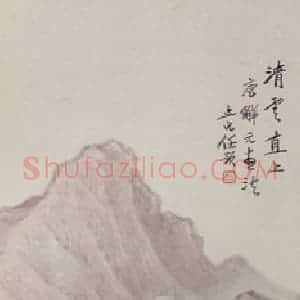 清代 任预《山水人物图屏》国画山水作品图片赏析