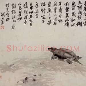 清代 任熊《灵龟图屏》国画花鸟作品图片赏析