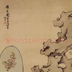 清代 任熊《拜石图》国画人物作品图片赏析