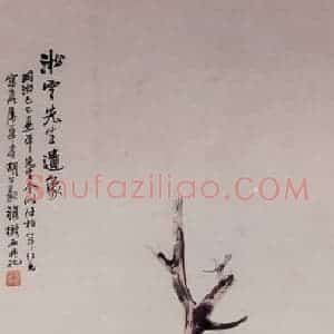 清代 任颐《任淞云像图》国画人物作品图片赏析