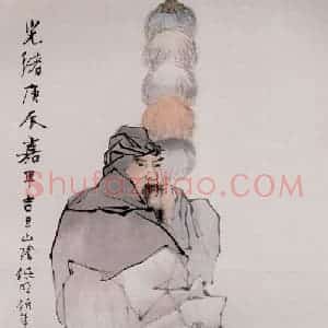 清代 任颐《苏武牧羊图》国画人物作品图片赏析