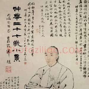 清代 任颐《葛仲华像图》国画人物作品图片赏析