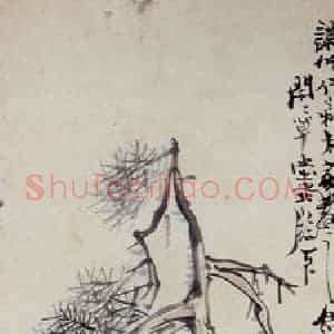 清代 任颐《山水图》国画山水作品图片赏析