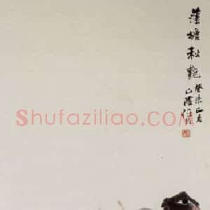 清代 任颐《荷鸭图》国画花鸟作品图片赏析