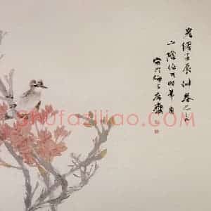 清代 任颐《白头富贵图》国画花鸟作品图片赏析