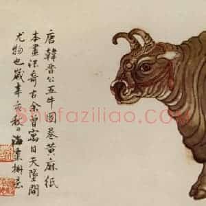1971年 刘海粟《拟唐韩晋公五牛图卷(部分)》国画花鸟作品图片赏析