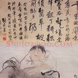1983年 刘海粟《牧牛图》国画综合作品图片赏析