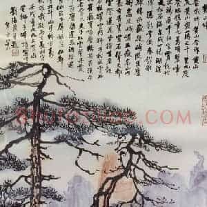 1982年 刘海粟《黄山颂》国画山水作品图片赏析