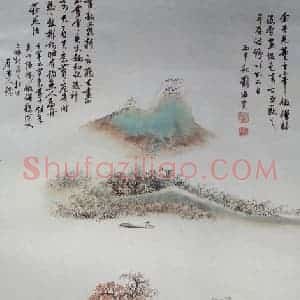1956年 刘海粟《仿董文敏没骨青绿山水》国画山水作品图片赏析