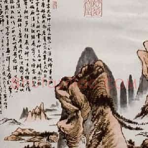 1938年 刘海粟《拟石涛山水》国画山水作品图片赏析