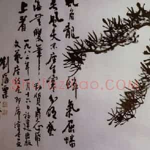 1982年 刘海粟《劲质贞心图》国画花鸟作品图片赏析