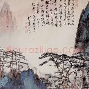1983年 刘海粟《曙光普照神州》国画山水作品图片赏析