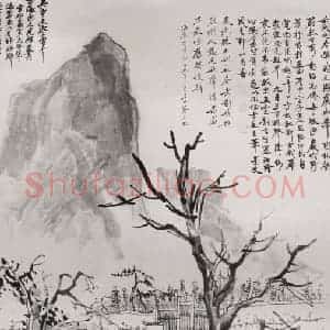 1924年 刘海粟《言子墓》国画山水作品图片赏析