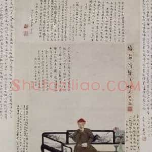 禹之鼎纳兰容若像轴