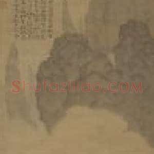 崔子忠藏云图轴