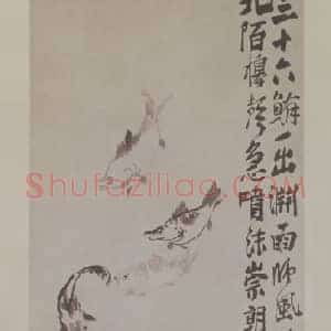 李方膺游鱼图轴