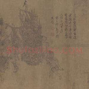 李嵩货郎图卷