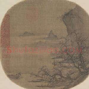 溪山水阁图页