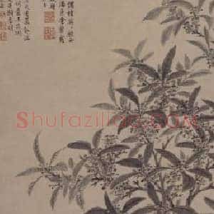 王穀祥花卉图轴