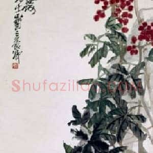 吴昌硕天竺水仙图轴