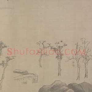 董其昌集古树石画稿卷