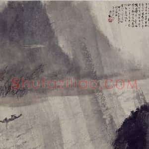傅抱石风雨归舟图轴