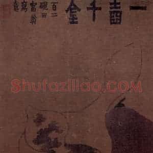 1758年 金农《杂画册》国画花鸟作品图片赏析