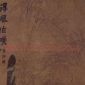 1758年 金农《杂画册》国画花鸟作品图片赏析