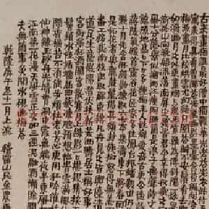 1750年 金农《竹石寒梅图》国画花鸟作品图片赏析