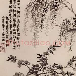 1754年 金农《杂画册》国画花鸟作品图片赏析