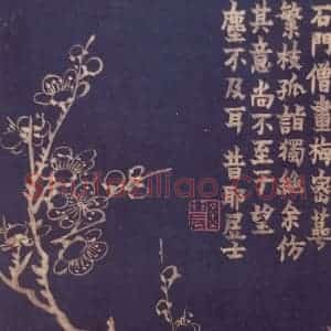 1757年 金农《梅花十二开》国画花鸟作品图片赏析