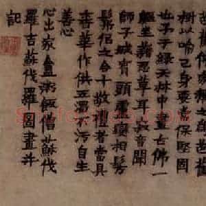 金农《芭蕉佛像》国画综合写意作品图片赏析