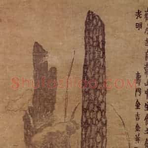 金农《书画合册》国画花鸟写意作品图片赏析