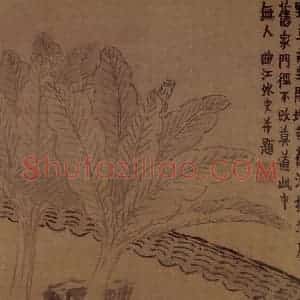 金农《书画合册》国画花鸟写意作品图片赏析