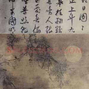 明代 林良《花鸟屏(之三)》国画花鸟作品图片赏析
