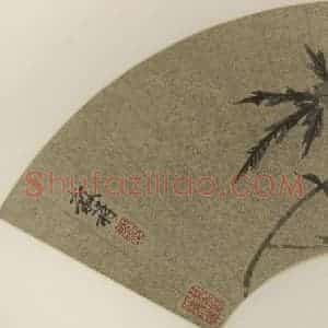 明代 王谷祥《秋葵》国画花鸟作品图片赏析