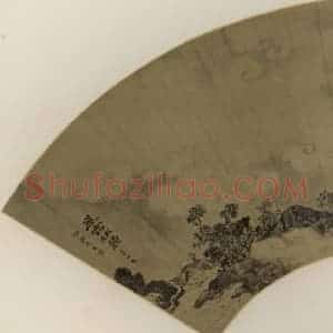 明代 宋旭《风云壮丽》国画山水作品图片赏析