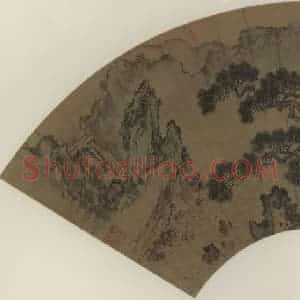 明代 周臣《松阴清话》国画山水作品图片赏析