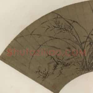 明代 马守真《兰竹》国画花鸟作品图片赏析
