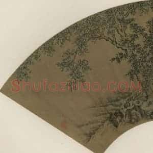 明代 张翀《溪亭独坐》国画山水作品图片赏析
