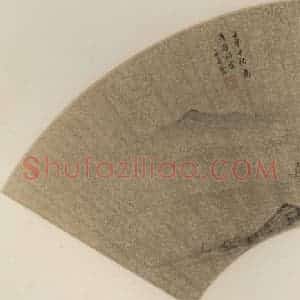 明代 卞文瑜《秋江放棹》国画山水作品图片赏析
