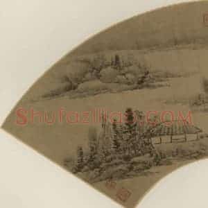 清代 龙贤《溪山书屋》国画山水作品图片赏析