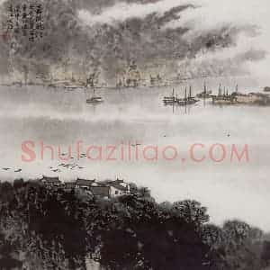 1983年 宋文治《嘉陵晓泊》国画山水写意作品图片赏析