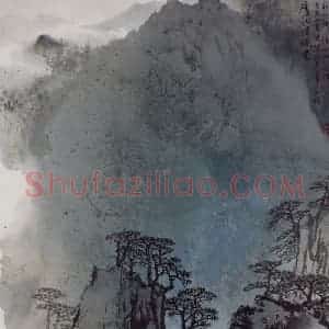 1986年 宋文治《庐山清晓》国画山水写意作品图片赏析