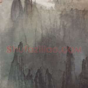 80年代 宋文治《黄山石笋峰》国画山水写意作品图片赏析
